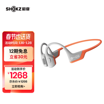 韶音（SHOKZ） OpenRun Pro骨传导蓝牙耳机运动无线耳骨传导耳机跑步骑行S810 EK橙