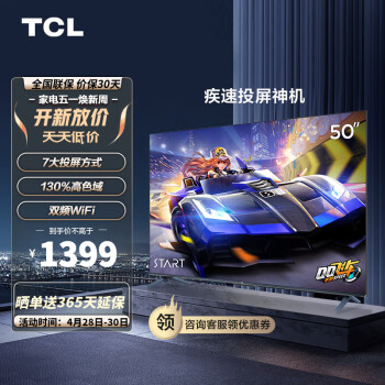求大家普及下TCL50V8E平板电视使用测评,TCL50V8E入手测评 求大家普及下TCL50V8E平板电视使用测评,TCL50V8E入手测评