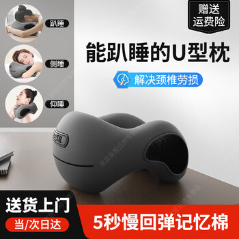 布欧格午睡枕u型枕午睡神器办公室午休枕儿童靠枕小学生趴趴枕趴睡脖枕 【5秒慢回弹】记忆棉内芯-太空灰 裸感舒适|科学角度|环绕支撑