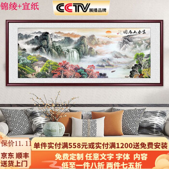 佳得雅（JIADEYA）山水画办公室靠山图客厅装饰画风景挂画沙发背景墙壁画茶室聚宝盆 富春山居图 98*238cm宣纸+典雅红褐实木框