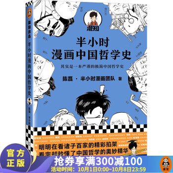 探究中国哲学:价格走势和销量趋势分析