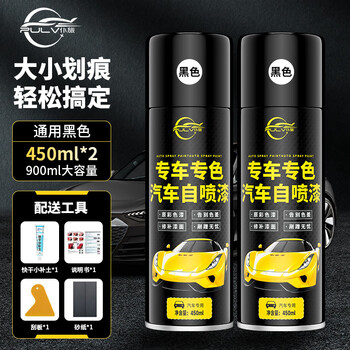 仆旅汽车漆自喷漆补漆笔珍珠白黑色车划痕修补漆面通用黑2瓶装