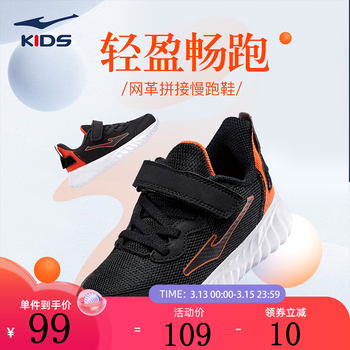 鸿星尔克儿童跑步鞋,价格趋势及评测!