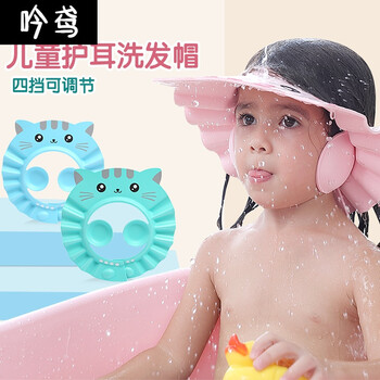 吟鸢保护耳朵的东西婴儿洗澡挡水护眼耳罩宝宝洗头童护耳男女小孩头发浴帽可调节粉色可调节 图片价格品牌报价 京东
