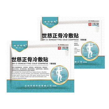 布衣世慈 正骨膏贴 冷敷贴 颈椎颈肩腰腿贴骨痛贴四肢关节痛风贴腰椎膏贴腰腿疼跌打损伤贴坐骨扭挫伤 2贴试用装