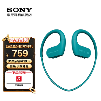 索尼（SONY） NW-WS623/NW-WS625 MP3播放器运动跑步游泳蓝牙耳机防水随身听 NW-WS623蓝色
