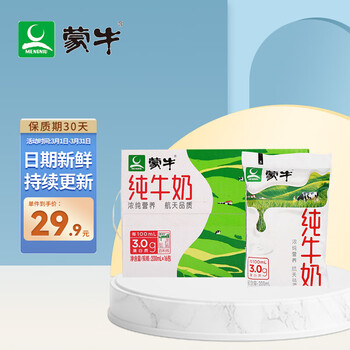 【蒙牛蒙牛纯牛奶百利包】蒙牛 纯牛奶百利包 便携袋装 200ml*16袋 新老包装随机发货【行情 报价 价格 评测】-京东