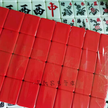 麻将牌家用手搓麻将大号中号红色粉色宿舍女生大码可爱麻将牌中档40