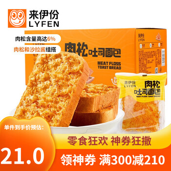 南瓜吐司肉松吐司-价格走势&用户评测，来伊份旗舰店值得购买