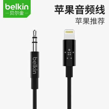 苹果x车载aux音频线车用iphone 7 8plus连接线汽车手机音响听歌转接头lighting转黑色1 8米 图片价格品牌报价 京东