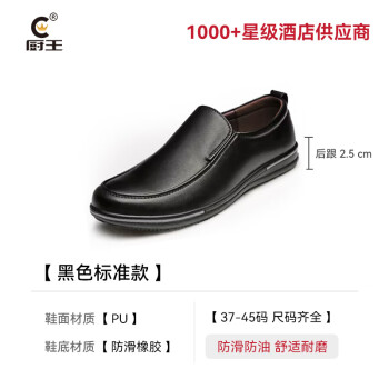 【厨王】功能鞋:舒适、健康、超值!价格走势稳定