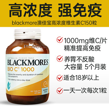 swisse维生素c片美白印vc变白维c咀嚼片维他命提高 【18岁  精准免疫