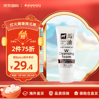 熊野油脂（kumano）马油洁面乳温和不紧绷 清洁毛孔高效保湿洗卸二合一