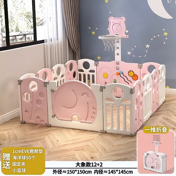 格瑞芬（Griffin）宝宝围栏婴儿儿童家用安全爬行垫加固可折叠游戏乐园学步地上栅栏 12+2粉【折叠+篮球架+球+爬行垫]