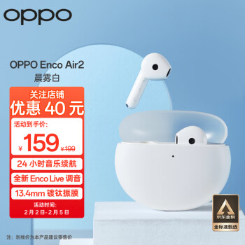 OPPO Enco Air2 真无线半入耳式蓝牙耳机  音乐游戏运动低延时耳机 AI通话降噪 通用小米苹果华为手机晨雾白