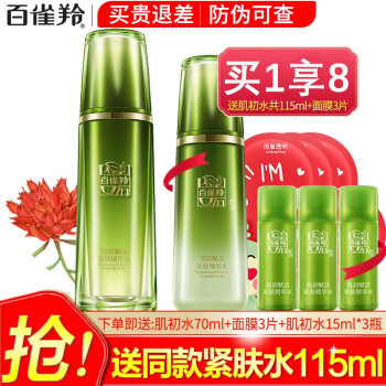百雀羚爽肤水及化妆水,这些产品口碑好、价格合适、功能突出