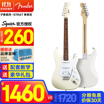 Fender吉他——品质与价值并存