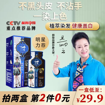 盖白染发膏：丰富选择，极致呵护