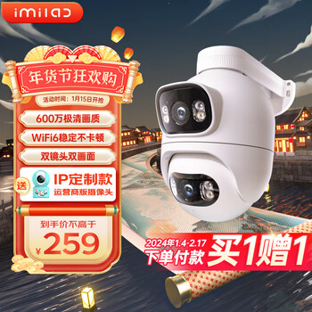 小白Q2双摄版摄像头室外防水监控器360度无死角带夜视600W像素全景手机远程AI人车侦测