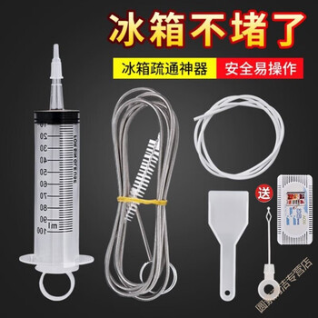 净安美冰箱排水孔疏通器不锈钢冷藏排水孔疏通神器管道清洗工具 大号注射器+1米PE管+转换头