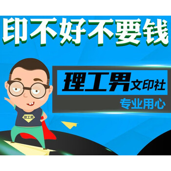 网上资料打印彩印复印店pdf装订书文档讲义服务胶装文印成书