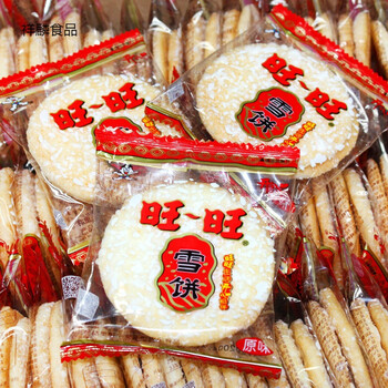 鲜有志雪饼批发整箱大包装家庭装散装实惠装散称旺旺雪饼17斤约60小包