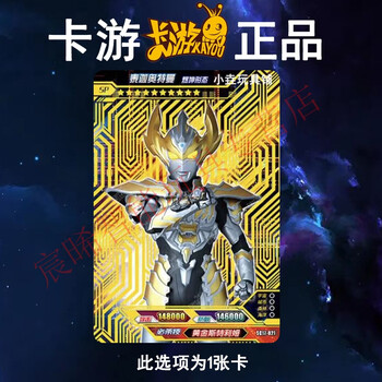 奥特曼卡片豪华版28弹sp真特利迦赛罗泰迦奥王迪迦赛迦 豪华17弹sp卡