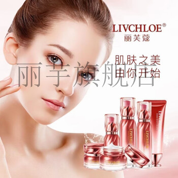 丽芙蔻玻尿酸海泉莹润洁面乳洗面奶海泉水瀑布乳莹润原液锁水霜雪缇雅