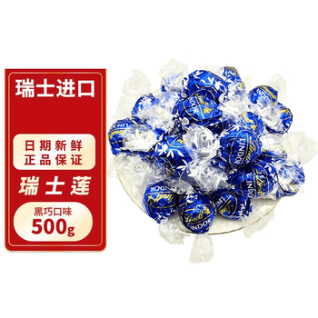 瑞士莲绝佳巧克力，持续火爆，价格新趋势