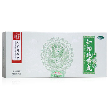 同仁堂知柏地黄丸10丸盒1盒