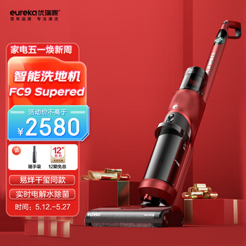 Eureka家用洗地机价格走势分析及购买指南|怎么看京东家用洗地机最低价