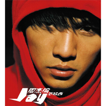 jay周杰伦专辑海报周边学生宿舍酒吧咖啡厅装饰画墙贴贴画白色30x42