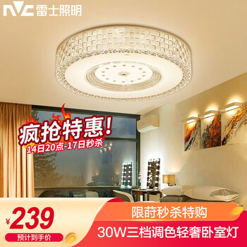 雷士照明卧室灯led吸顶灯价格走势及评测报告