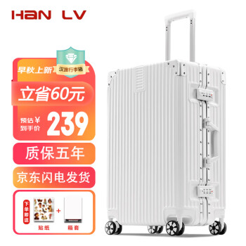 汉旅品牌行李箱的价格走势及独特款式