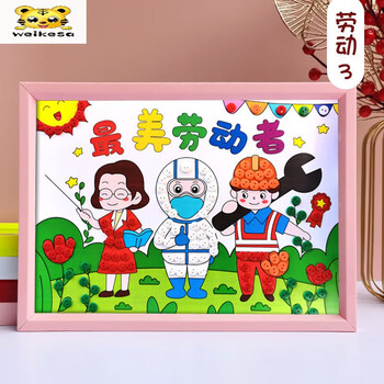 幼儿园劳动节手工画儿童diy制作纽扣画材料包小孩粘贴画宓蝶劳动3a4