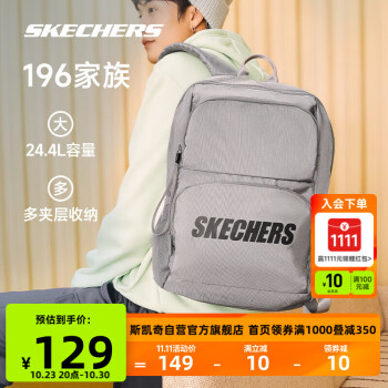 斯凯奇丨Skechers通勤电脑包大容量书包背包大学生双肩包L320U196