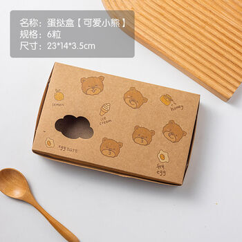 【可爱小熊】6粒装20个盒子