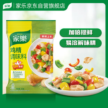 家乐鸡精系列 鸡精40g 加倍提鲜味精提鲜 调味料调味品