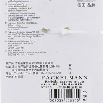 
                                        【京东超市】法克曼 Fackelmann 烘焙工具3只装调料刷配糕点抹刀（02535+5236181）                