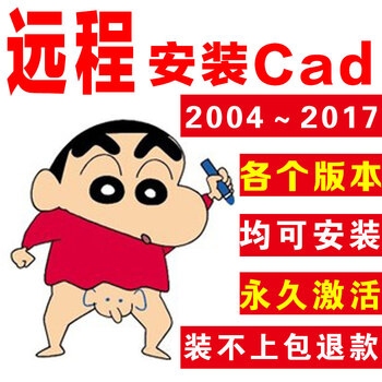 cad软件安装2004-2017中文版教学指导平面设计cad pr dw正版教程