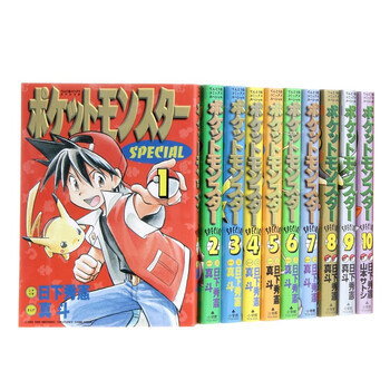 口袋妖怪特别篇漫画1 10卷套装神奇宝贝精灵宝可梦日文原版ポケットモンスタースペシャル 摘要书评试读 京东图书
