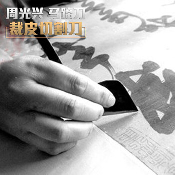 周光兴手工锻打皮革工具裁皮刀 马蹄刀 特殊用途刀具