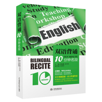 DiscoverTop-QualityEnglishReadingMaterialsatChinaWater&PowerPress