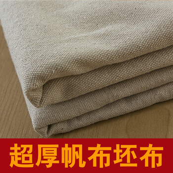 晶照红纯棉加厚白帆布布料坯布 定制帆布制品 叠被子军被凉席床单帆布  厚实不掉色 不起球