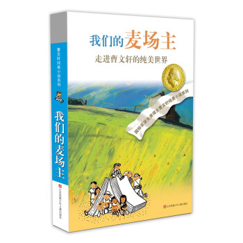 优质儿童文学图书推荐及价格趋势