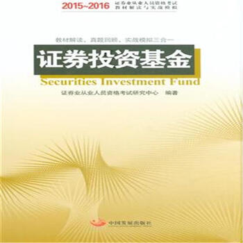 证券投资资格(证券投资资格证报名时间)