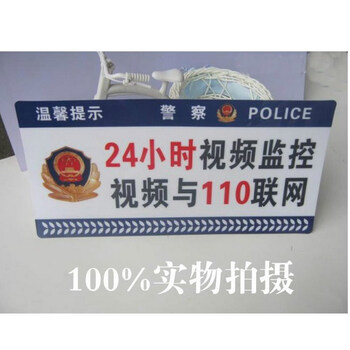 
                                                            您已进入24小时视频监控区域 标识牌 标志牌温馨提示牌 社区安全提示牌 15cm*30cm                