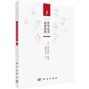 这款超燃数独游戏,价格超乎想象!