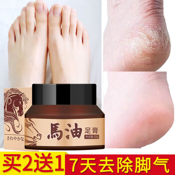 日本北海马油脚气膏 30g