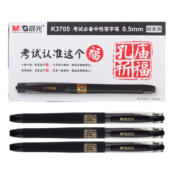 晨光（M&G）AGPK3705考试子弹头中性笔签字笔水笔0.5mm12支装 黑色